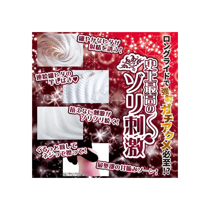 Longitudinal fold spiral