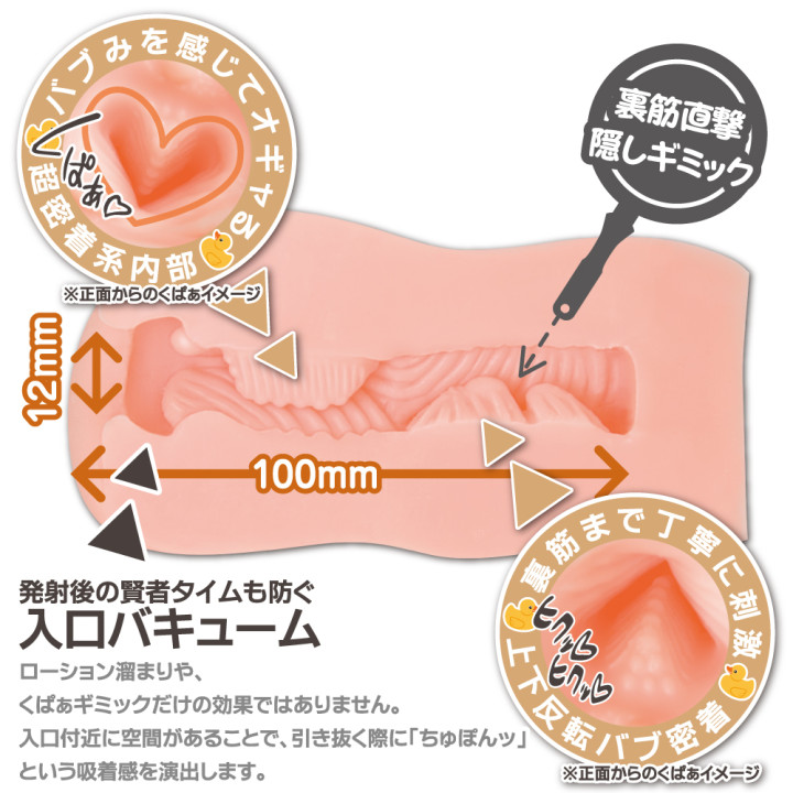 BA・BU・MI!! ～Sticky Type～