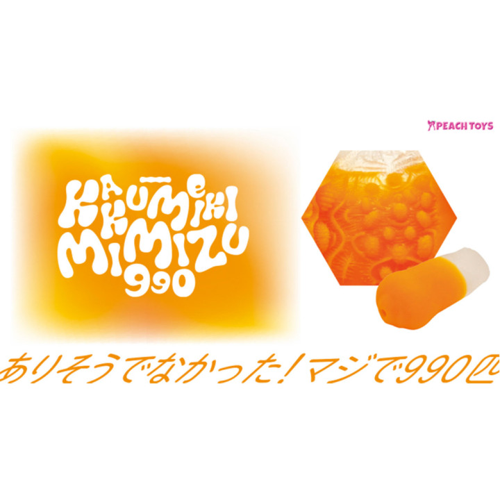Kaku-Meiki Mimizu 990