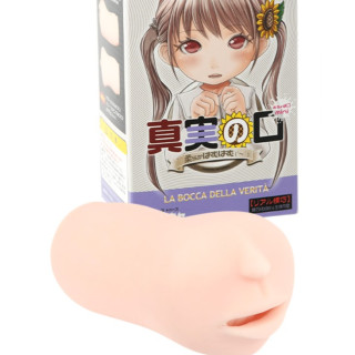 La Bocca Della Verita Ochoboguchi Mini