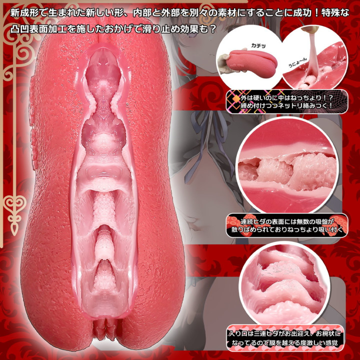 Vaginal Macaron Toro Toro Hard