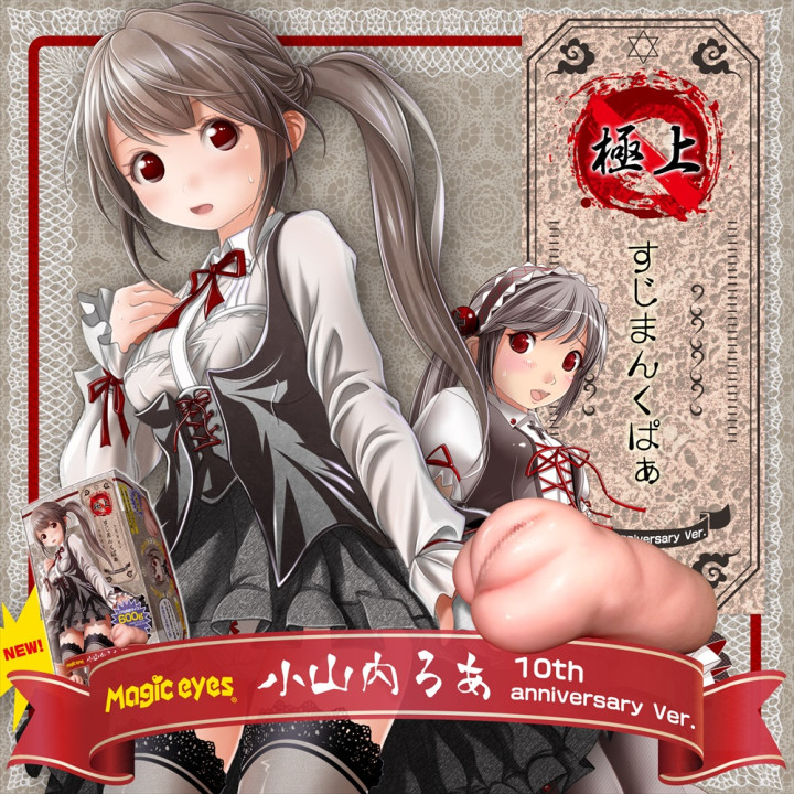 Gokujo Sujiman Kupa Roa