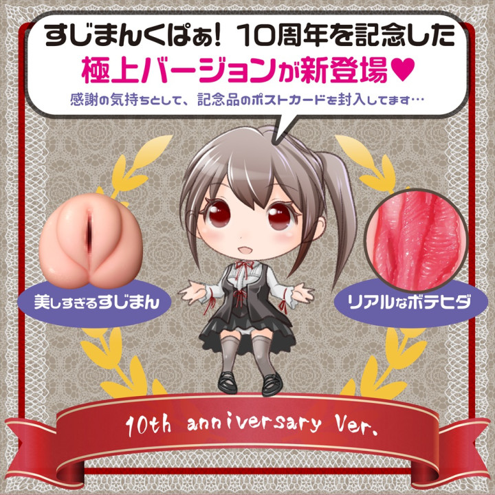 Gokujo Sujiman Kupa Roa