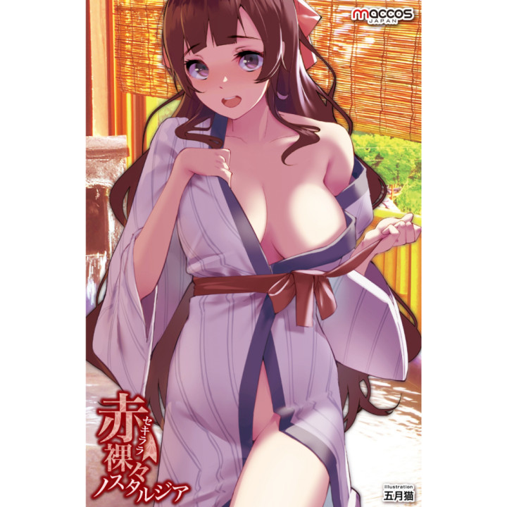 SEKIRARA NAKED NOSTALGIA HARD