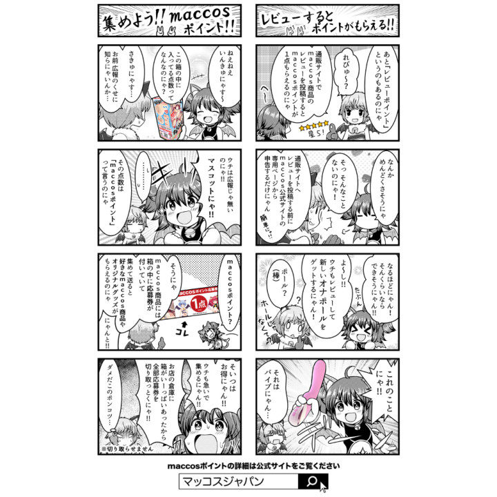 SEKIRARA NAKED NOSTALGIA HARD