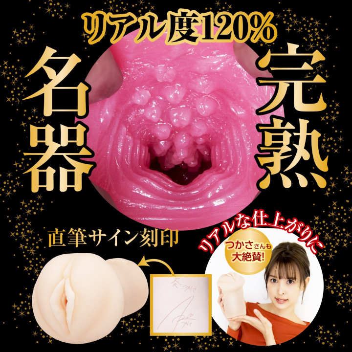 Tsukasa Aoi 2nd Generation