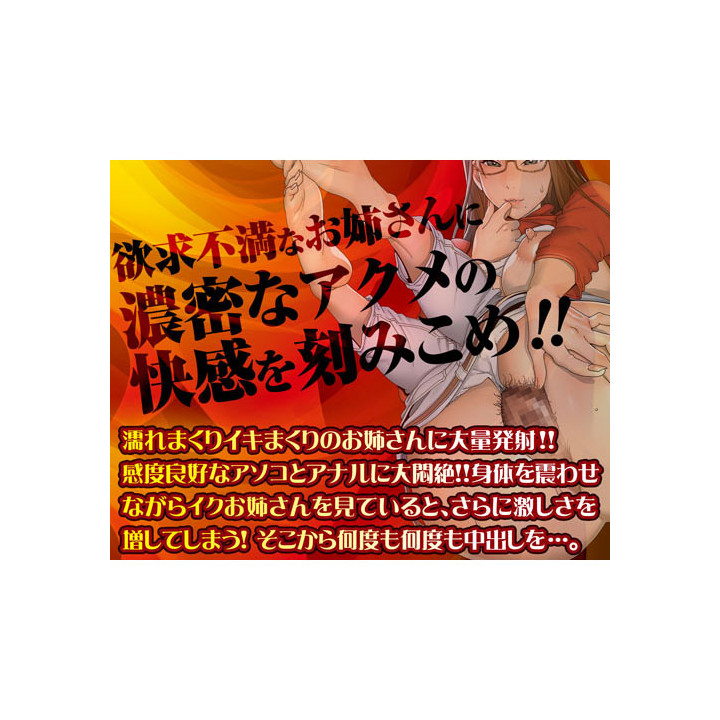 Naughty Older Sister