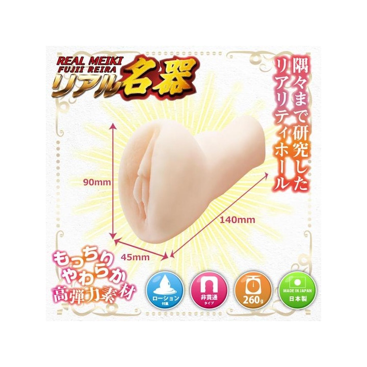 Real Meiki Reira Fujii