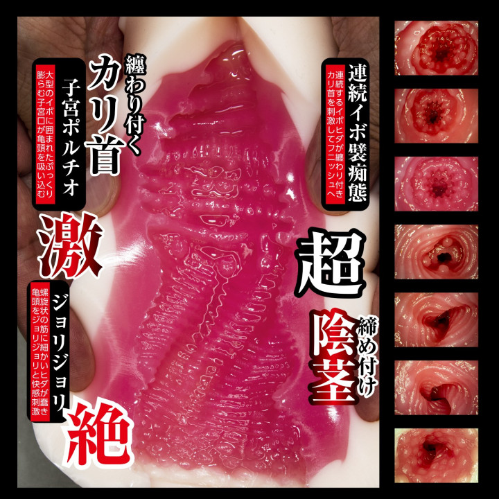 Amateur Real Uru-Chan