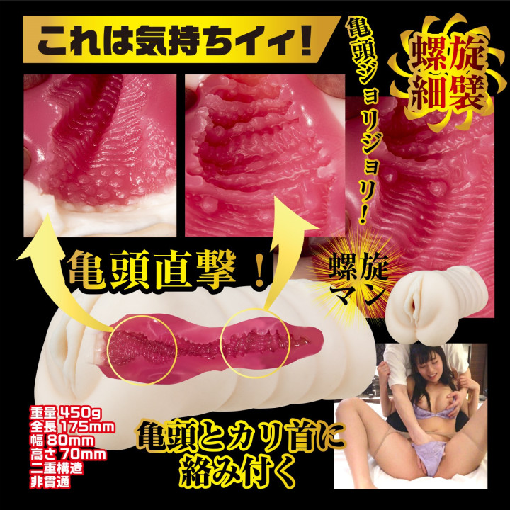 Amateur Real Uru-Chan