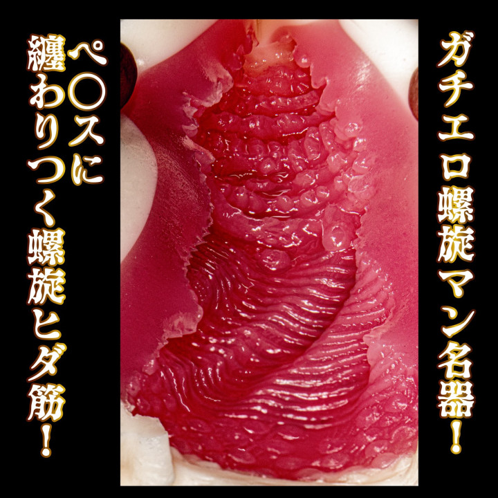 Amateur Real Uru-Chan