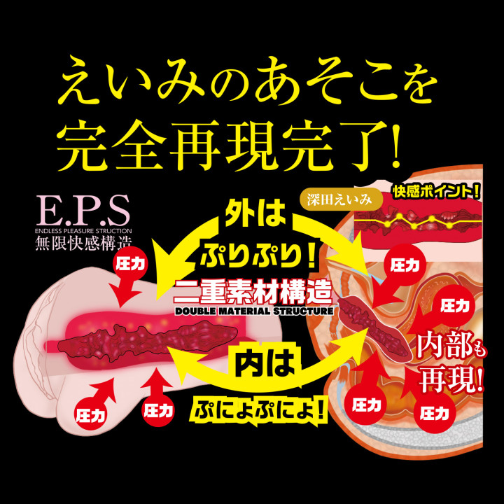 Meiki no Syoumei 12 Eimi Fukada