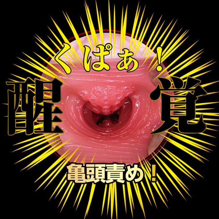 Meiki Kakusei Mina Kitano