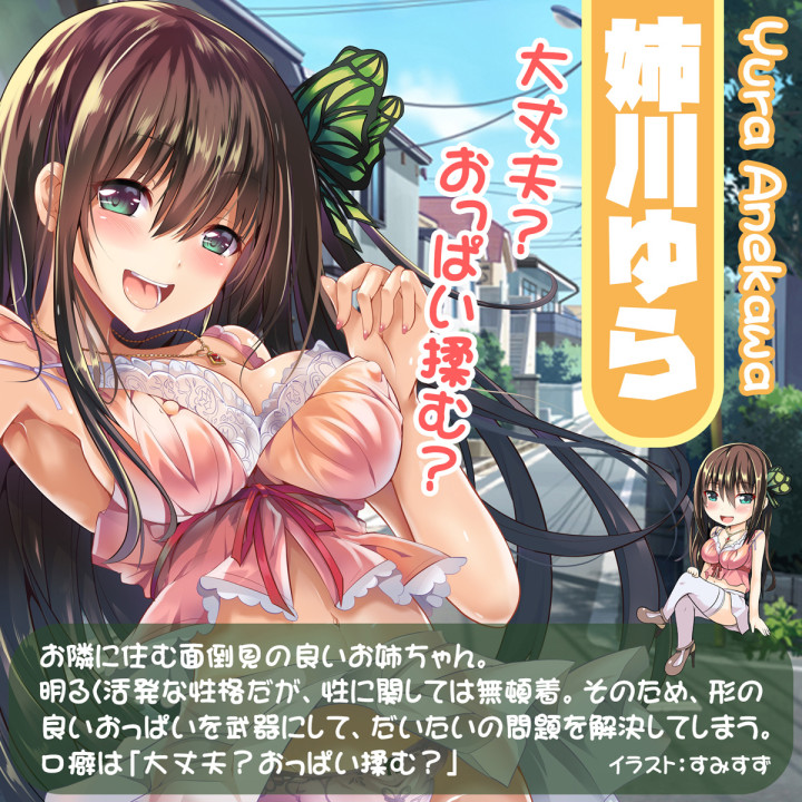 Real Body Yura Anekawa