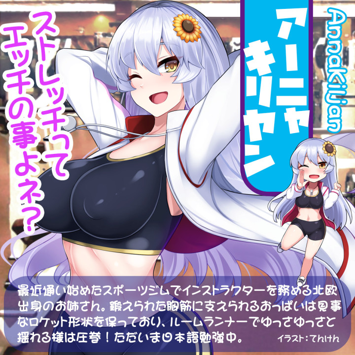 Real Body 3D Anna Kiljan