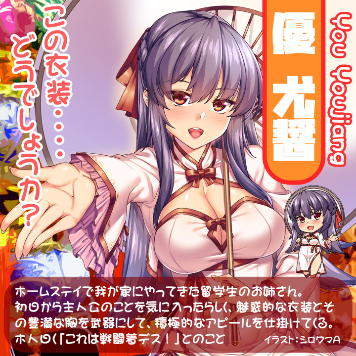 Real Body 3D Glamorous You Youjiang