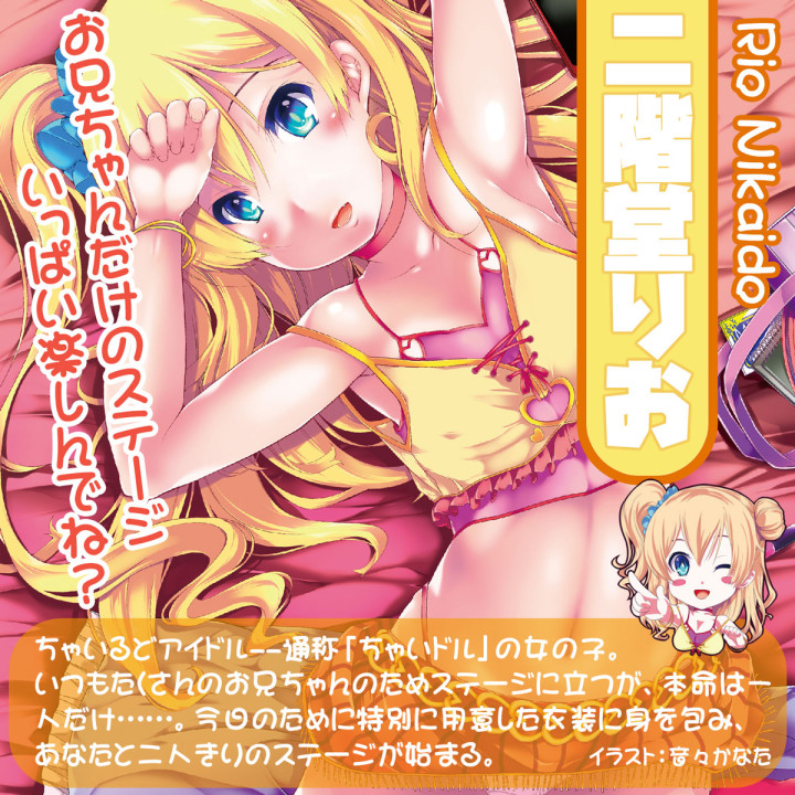 Real body 3D Chaidor Nikaido Rio