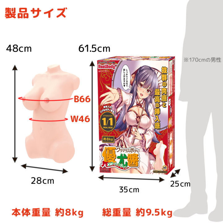 Real Body 3D Glamorous You Youjiang