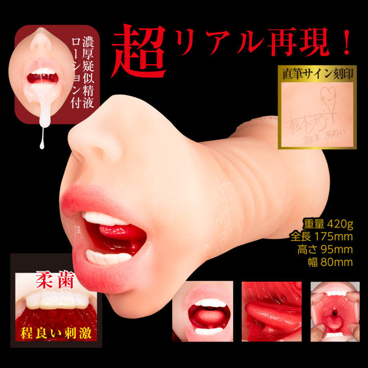 Geki-Fera Nasty Vacuum Aoi Kururugi