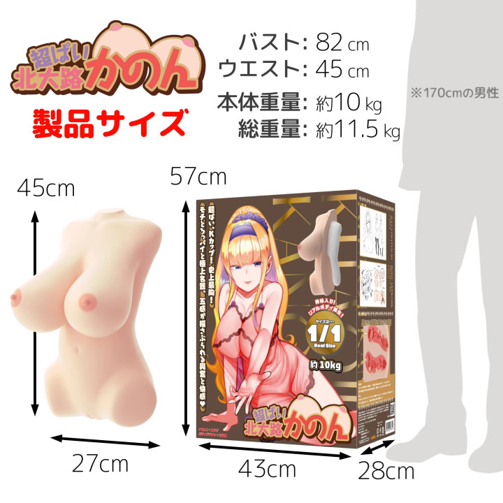 Real Body 3D Super Pai Kanon Kitaoji