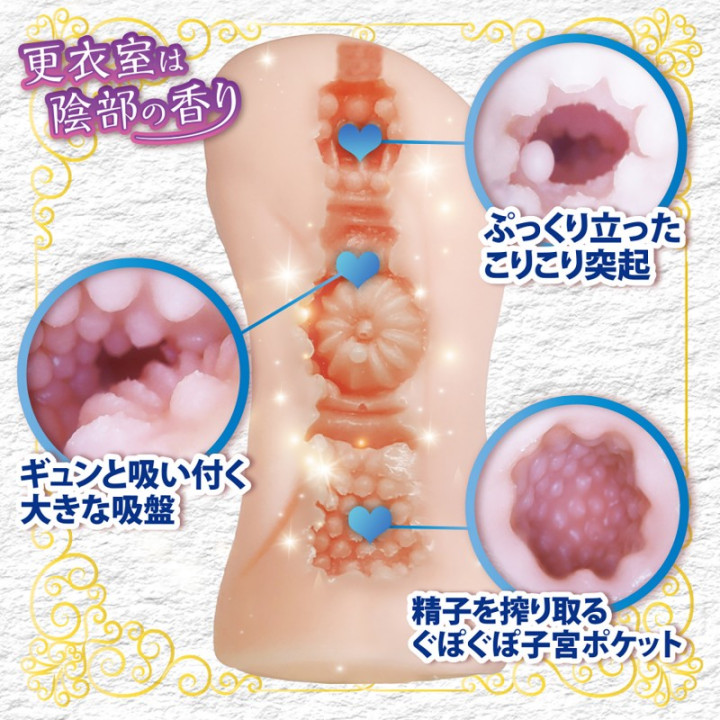 Inbu no Kaori Changing Room