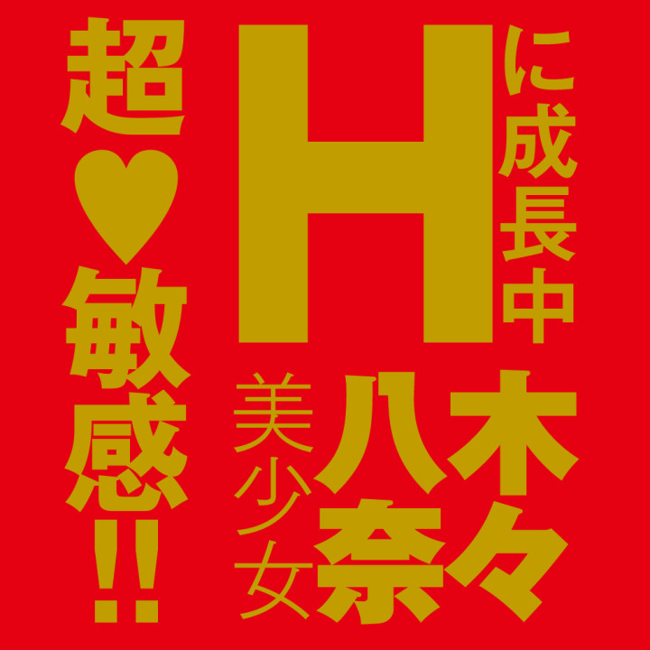 JAPANESE REAL HOLE - Raw Nana Yagi