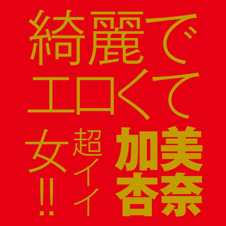 JAPANESE REAL HOLE - Raw Anna Kami