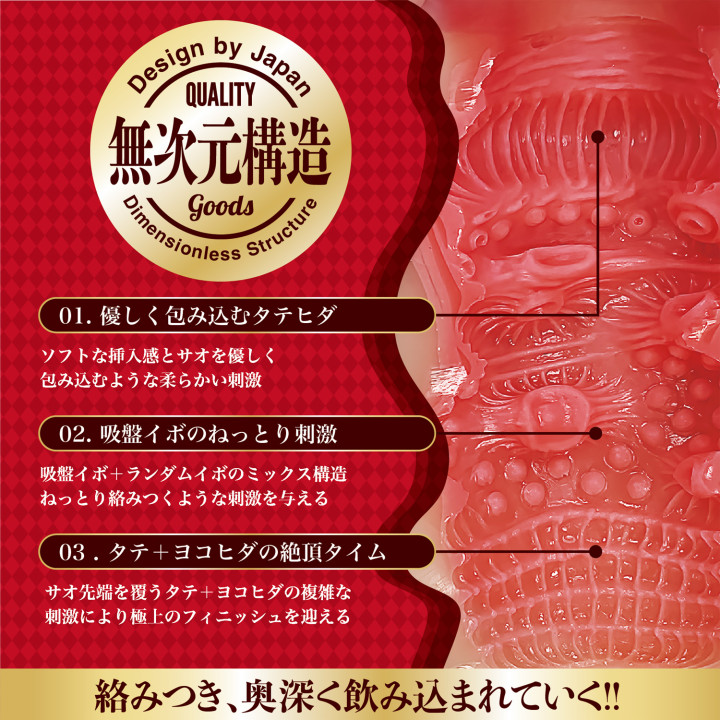 Rich Torogucho Wet Meiki DEEPS